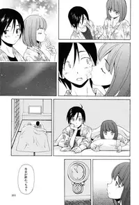 [Fuuga] Sensei wo Mitekudasai