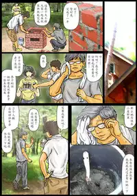 [Kuroneko Smith] Oba-san no Karada ga Kimochi Yosugiru kara ~Boku no Oba-san wa Chou Meiki datta~ [Chinese] [魔劍个人汉化]