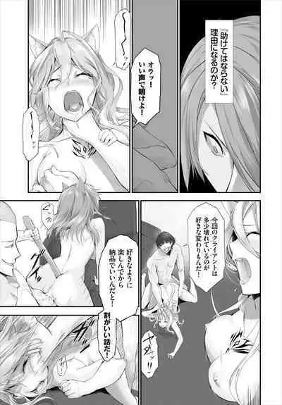 [Kyougoku Touya] Orokamono wa Nekomimi Dorei ni Izon suru ~Hajimete no Choukyou Seikatsu~ 01-27