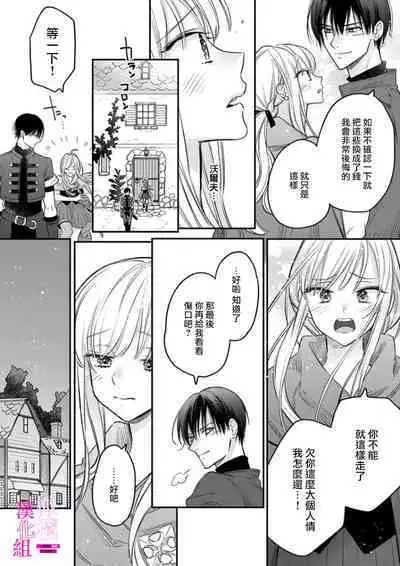 [ENVY] Zettai Ikasareru Ero Trap Dungeon ~Kokou no Kenshi-sama to Watashi no Boukenki~ | 色情陷阱的地下城绝对会让你高潮的～高傲的剑士与我的冒险记～ 1-3 [Chinese] [橄榄汉化组]