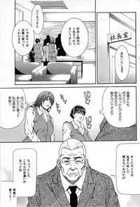 Comic Shitsurakuten 2008-04