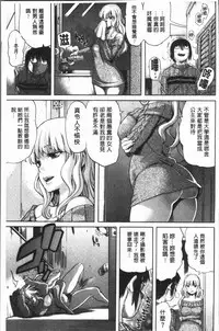 [Amatarou] Henai | 不正之愛 [Chinese]