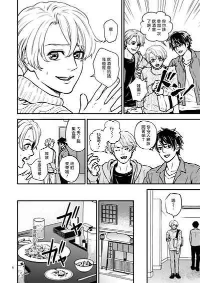 [Hoshiumerou (Hoshiume)] Discipline Spanking ~Oshiri Tataki de Tsumi o Aganau Sekai~ | Discipline Spanking~被打屁股赎罪的世界~ 2-3 [Chinese] [Digital]