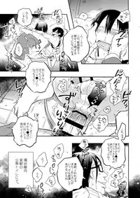 (Zenkai Cadence 10) [Hone Shaburi-tei (Nakaore Porkbits)] Hakkou Shounen (Yowamushi Pedal)