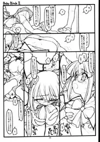 (C64) [bolze. (rit.)] Baby Bitch / Super Bitch (Uchuu no Stellvia)