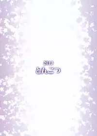 (Reitaisai 10) [Tonkotsu (Sekiri)] ALICE CREAM mk2 (Touhou Project)