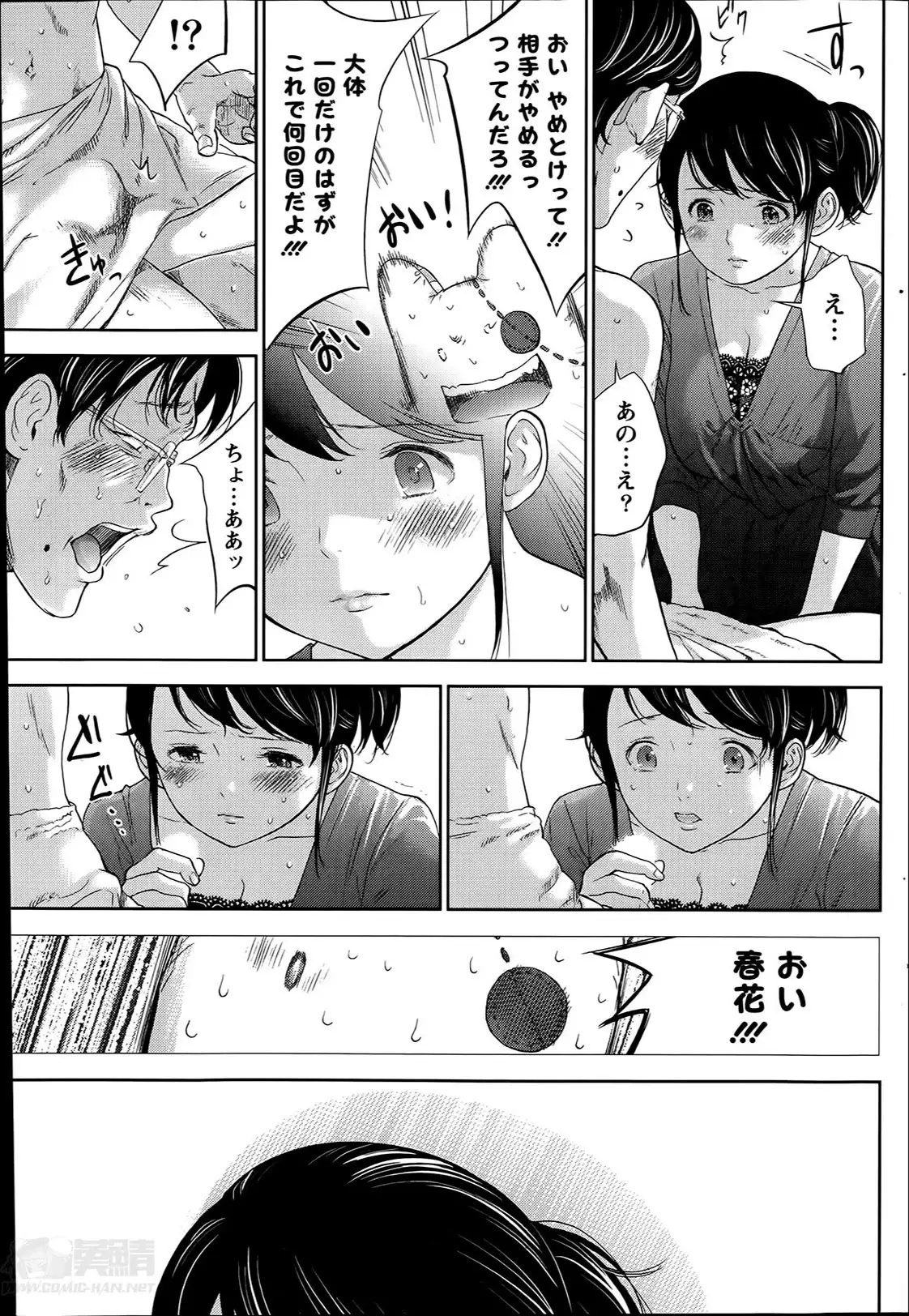 Netoraserare Ch. 1-20