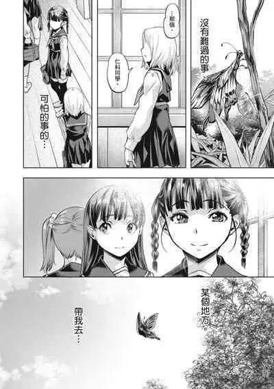 Binetsu Emotion - Sensual Emotion | 媚熱情慾誘惑