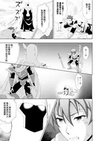 [chaccu] Seijo no Kenshin Ch. 1-3 [Chinese] [Thunder個人漢化] [Digital]