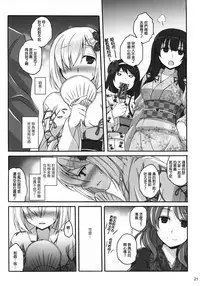 (C89) [Licorice Candy (Kuroama)] Hama Matsuri (Kantai Collection -KanColle-) [Chinese] [无毒汉化组]