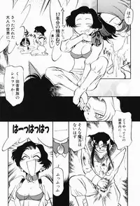 [Maka Fushigi] Akumaku Magic Kanzenban 3