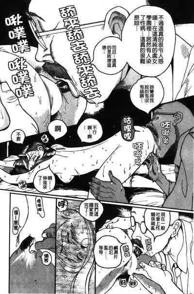 Tokubetsu Shinsatsushitsu特別診察室（Chinese）