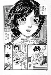 COMIC Muga 2004-12, 2005-01 combination