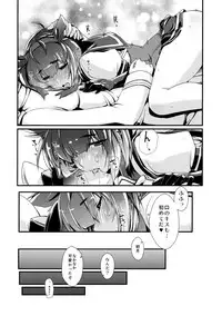 (COMIC1☆13) [Chimeishou (Ami Hideto)] Hatsuzuki-chan to Hajimete no. (Kantai Collection -KanColle-)