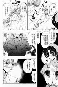 [U-K] Tenshi no Oshigoto | The Angel's Job [Chinese]