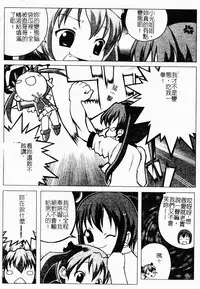 Makai Tenshi Jibril ～EPISODE 2～