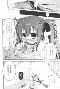 (COMIC1☆5) [Yukagen Ikaga? (Tenyuu)] Nymph to chuchu!2 (Sora no Otoshimono)