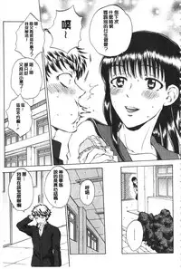 [Sabusuka] Kanojo ga Miteru Boku no Sex | 女友她正在看我的淫猥性交 [Chinese]