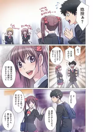 Imōto wa boku no koibito