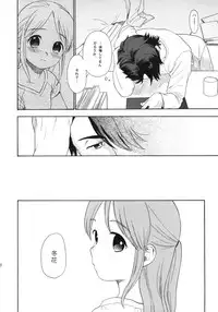 (COMIC1☆5) [SECOND CRY (Sekiya Asami)] Himitsu (Sairokuhon) (Inazuma Eleven)
