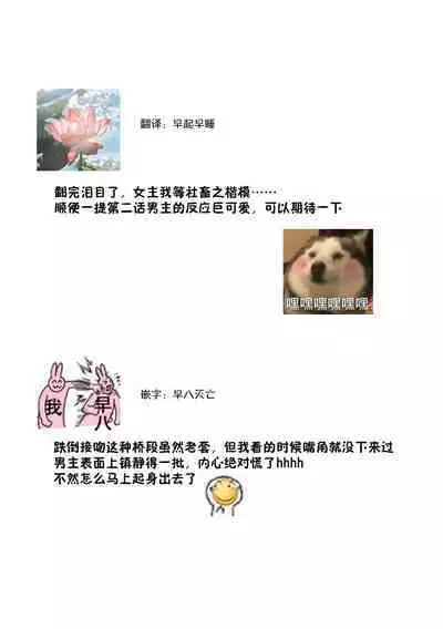 Yuunou Engineer ni wa Ura no Kao ga Aru Watashi o Kaihatsu suru Dekiai Step | 能干程序员隐藏的一面 把我“开发”的溺爱步骤 1-15