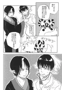 (Jigoku no Tomoshibi Nanba San) [4WD (Navi)] Jikan Museigen 1 Hon Shoubu! (Hoozuki no Reitetsu)