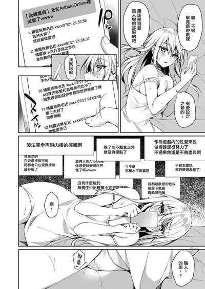 Yakusoku no Saki no Kairaku