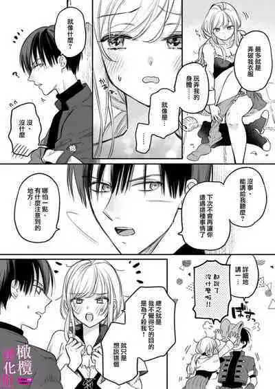 [ENVY] Zettai Ikasareru Ero Trap Dungeon ~Kokou no Kenshi-sama to Watashi no Boukenki~01-07 | 色情陷阱的地下城绝对会让你高潮的～高傲的剑士与我的冒险记～01-07[Chinese] [橄榄汉化组]