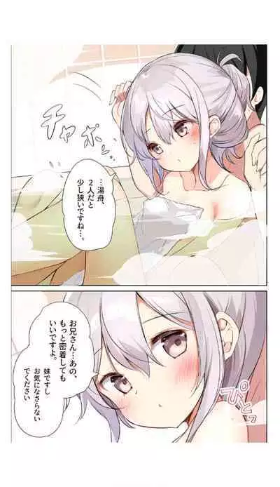 [Hamaken.] Imouto ga Ichinichi Ikkai shika Me o Awasete kurenai. [Doujin Ban] 3 [Digital]