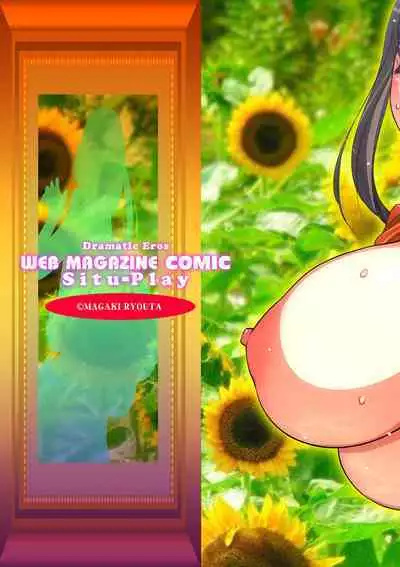 COMIC Situation Play Vol. 14