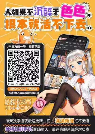 Gakeppuchi Idol, Hajimete no Gravure Satsuei de Zecchou!?