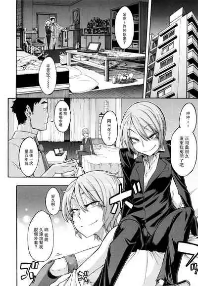 Moroku Gankyou ni