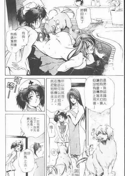 Body Therapy | 肉體治療師