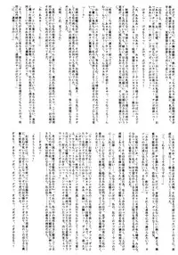 [Garyuh-Chitai (TANA)] Taida na Ai no Kowashikata (Sister Princess)