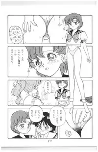 (C44) [N.A.U.S. (Various)] Moon Child (Bishoujo Senshi Sailor Moon, Ranma 1/2)