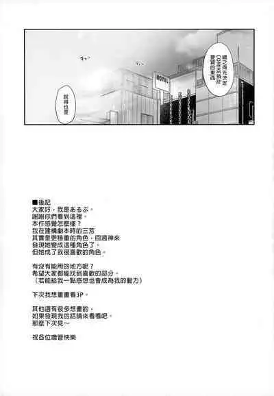 Otaku Tomodachi to no Sex wa Saikou ni Kimochi Ii | 我與宅宅朋友的極上性愛