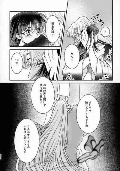 Kinyoku no Daiyoukai