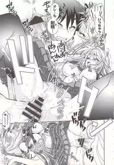 Tsujidou-san no Virgin Road Adult Edition