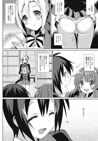(COMIC1☆7) [abgrund (Saikawa Yusa)] Aijou Koukan Nikki (GJ-bu)