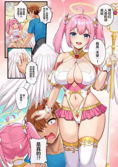 Tenshi-tachi ga Doinran AV Joyuu ni Natta Hi