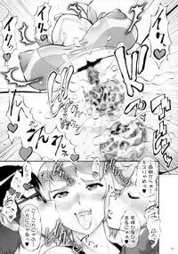 (C87) [Tsurikichi Doumei (Umedama Nabu, Mutsu Nagare)] Oshiete Try-san (Gundam Build Fighters Try, Majin Bone)