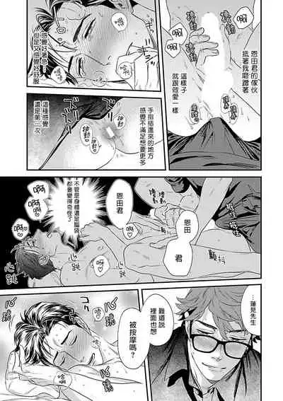 Kaihatsu BL Hajimete no xx | BL开发 初次的xx