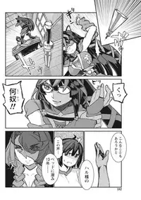 Namaiki! 2018-01 [Digital]