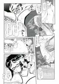 [Asaki Takayuki] Choisuji