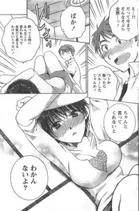 Comic Doki [2008/06]