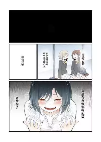 [Coco desu. (Asu)] monster girl (Love Live! Nijigasaki High School Idol Club) (chinese) [win98汉化组]