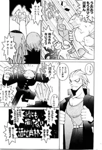 [Dowman Sayman] VAVA