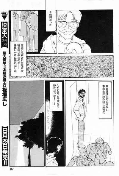 COMIC Kairakuten 10.1998