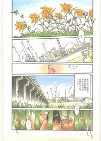 [Tanuma Yuuichirou] Season 1