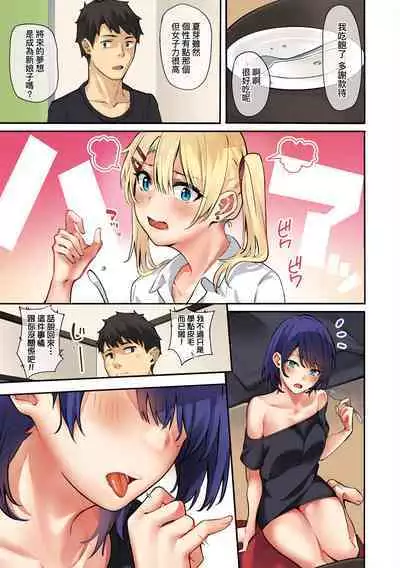 Juujun Nadeshiko | 從順少女撫子 特裝版